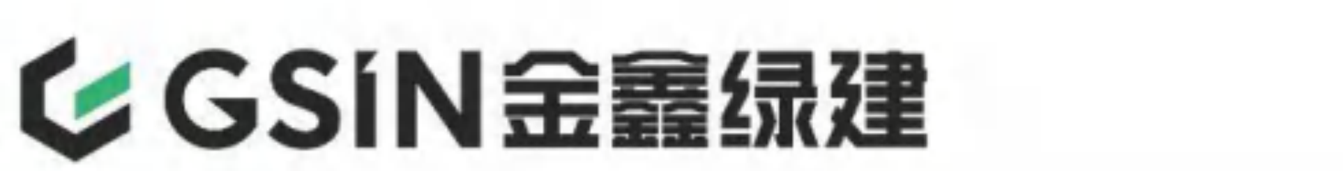 深圳金鑫绿建股份有限公司